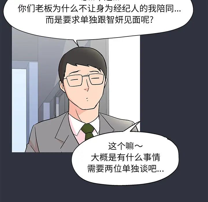 反乌托邦游戏第59话