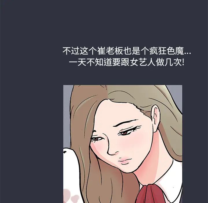 反乌托邦游戏第59话