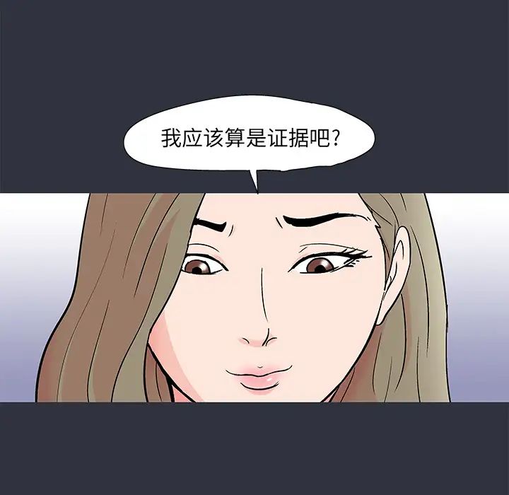 反乌托邦游戏第59话