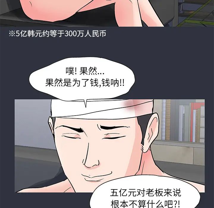 反乌托邦游戏第59话