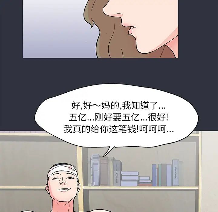 反乌托邦游戏第59话