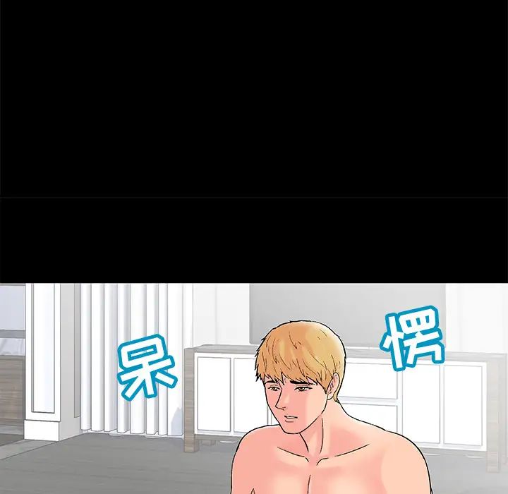 反乌托邦游戏第61话