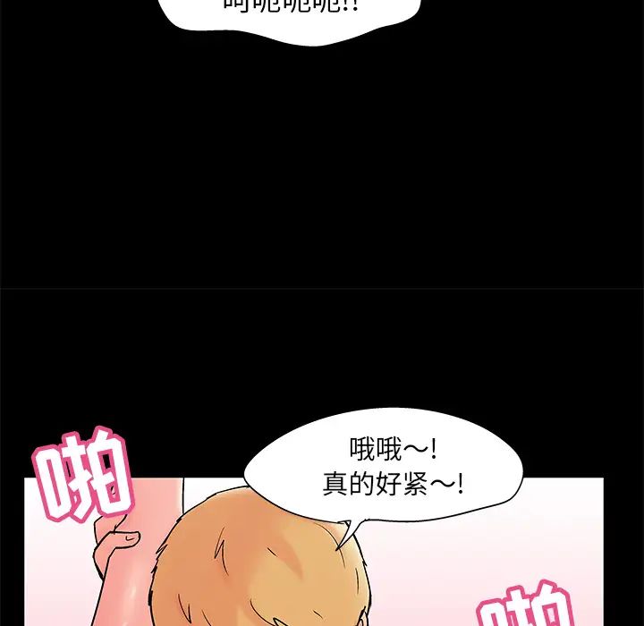 反乌托邦游戏第61话