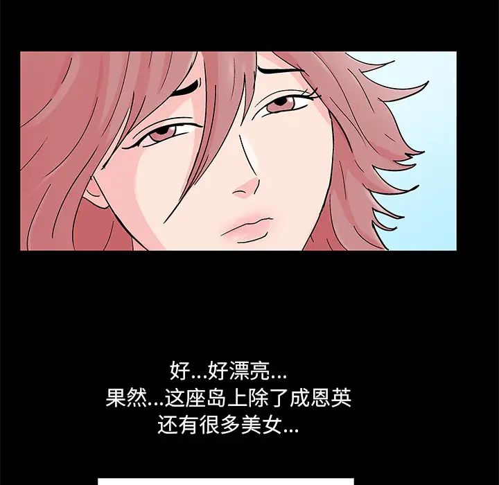 反乌托邦游戏第61话