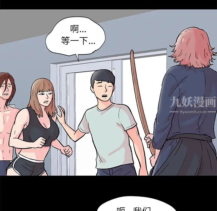 反乌托邦游戏第62话