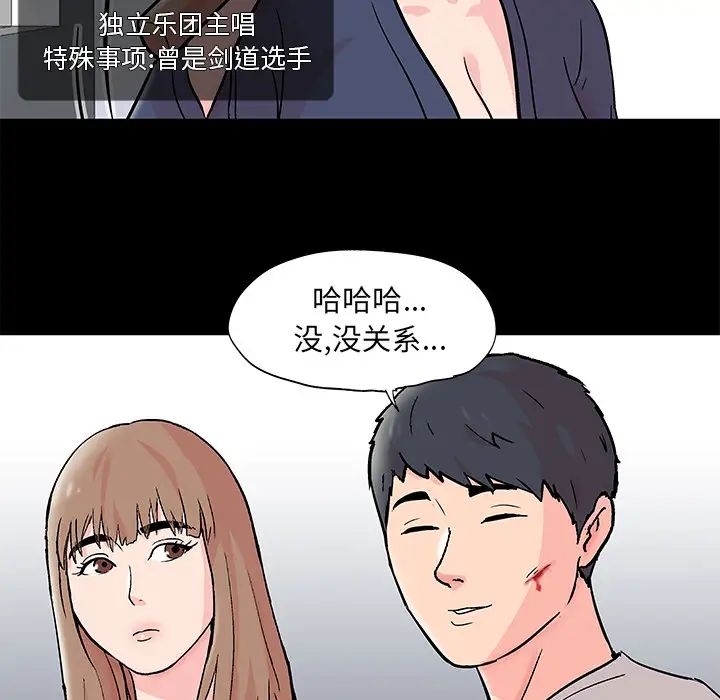 反乌托邦游戏第62话