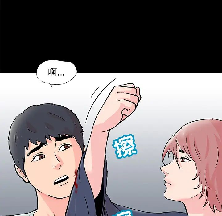 反乌托邦游戏第62话