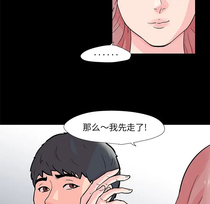 反乌托邦游戏第62话