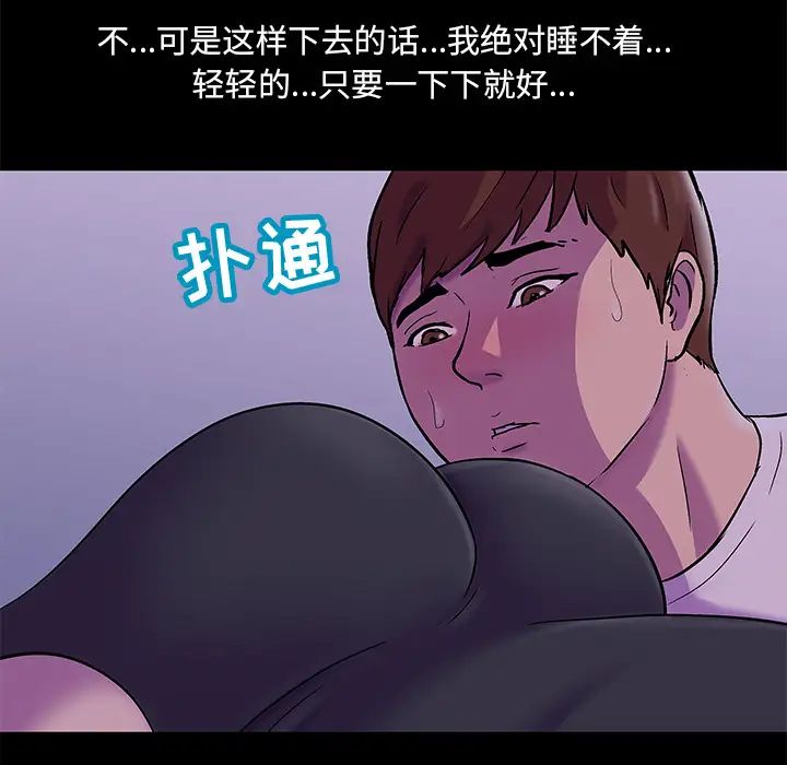 反乌托邦游戏第67话
