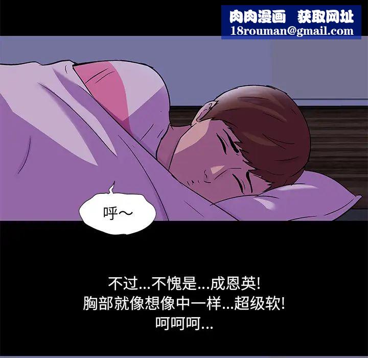 反乌托邦游戏第67话