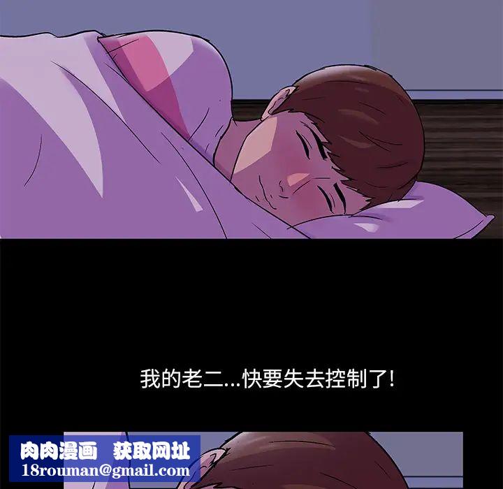 反乌托邦游戏第67话