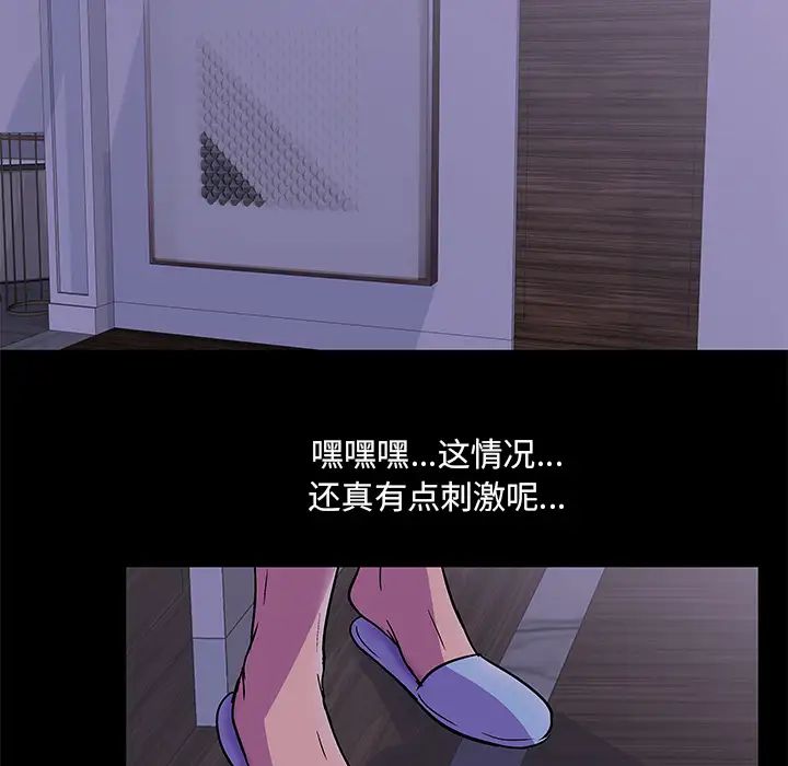 反乌托邦游戏第67话