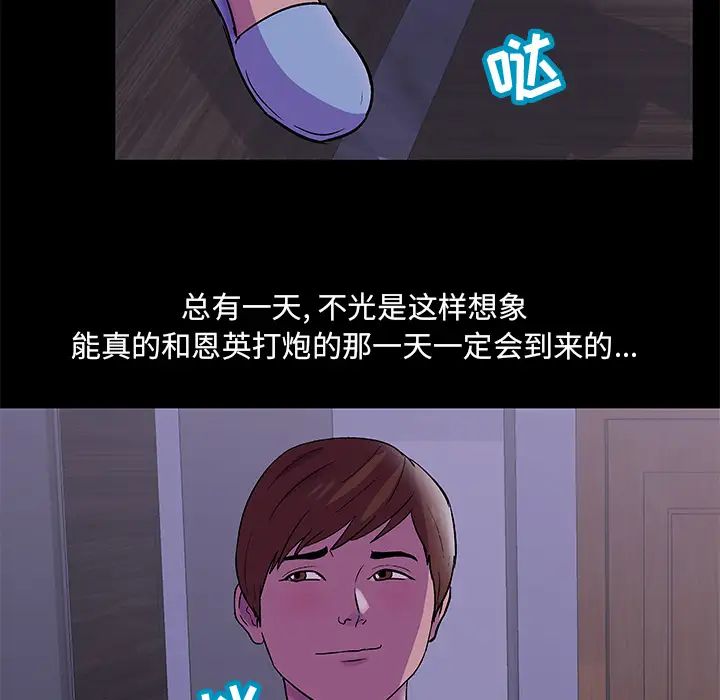 反烏托邦遊戲第67话