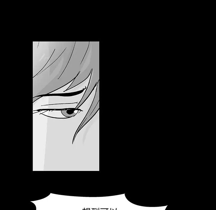 反乌托邦游戏第68话