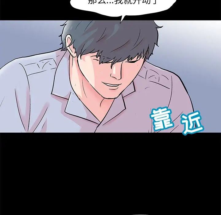 反乌托邦游戏第68话