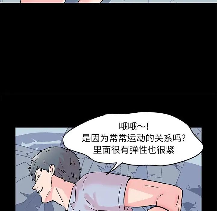 反烏托邦遊戲第68话