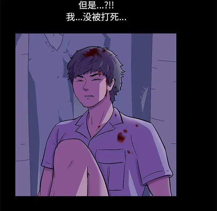 反乌托邦游戏第68话