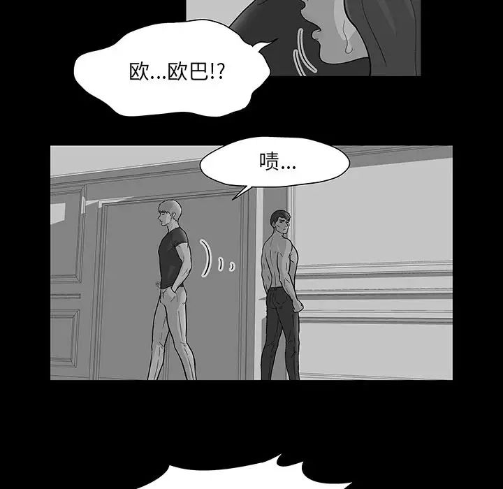 反乌托邦游戏第70话