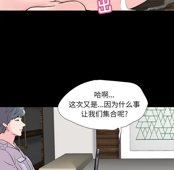 反乌托邦游戏第70话