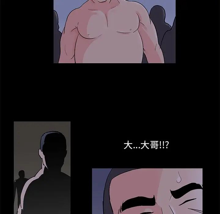 反烏托邦遊戲第70话