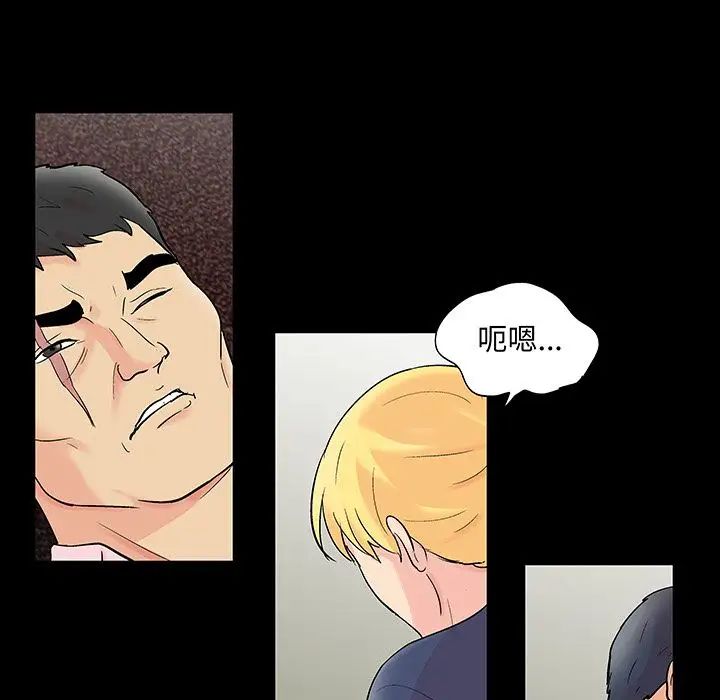 反乌托邦游戏第71话