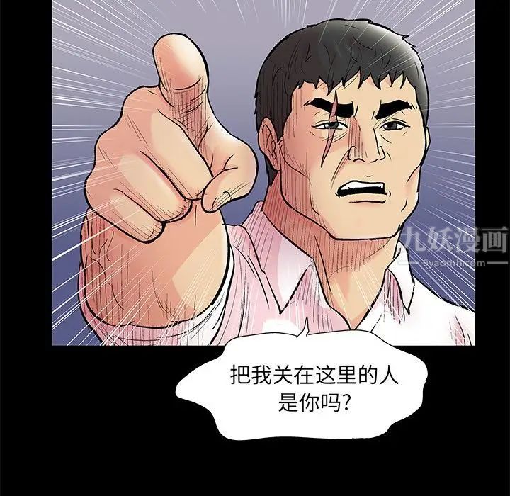 反乌托邦游戏第71话