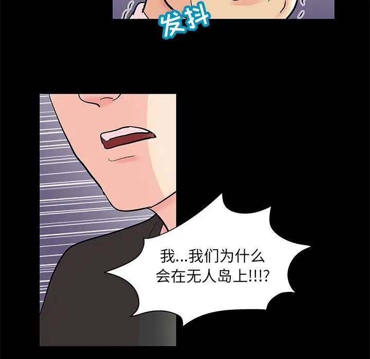 反乌托邦游戏第71话