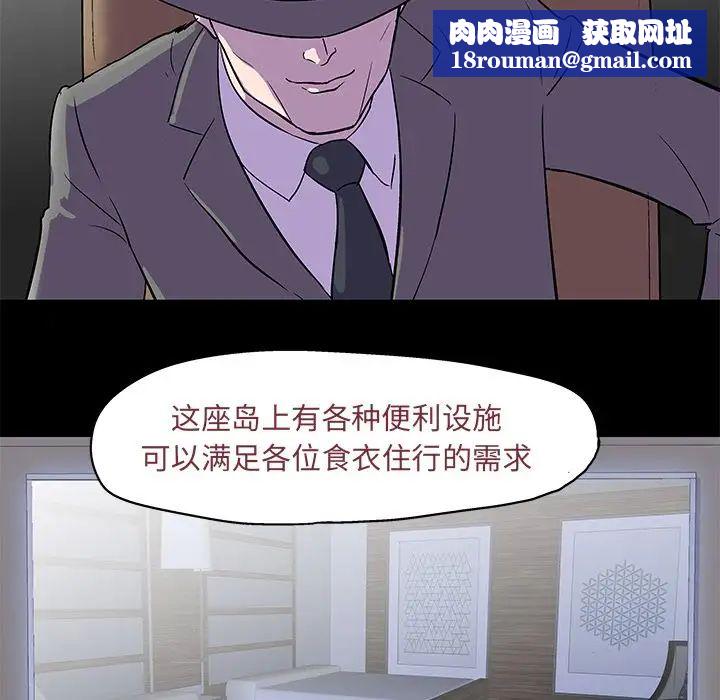 反乌托邦游戏第71话