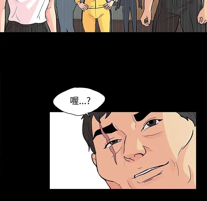 反乌托邦游戏第71话