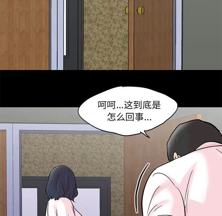 反乌托邦游戏第71话