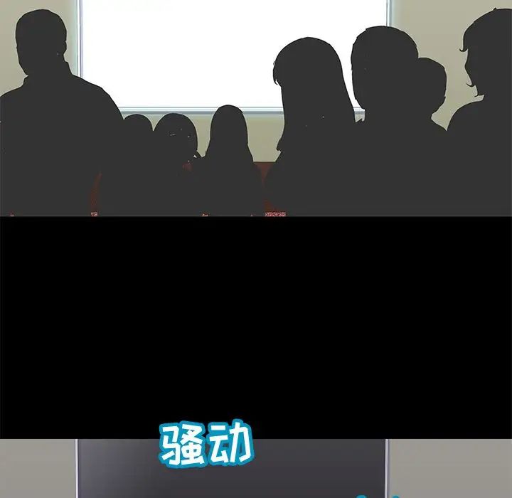 反烏托邦遊戲第72话