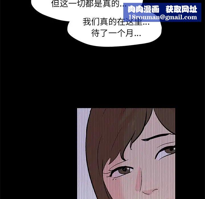 反乌托邦游戏第72话