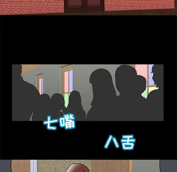 反乌托邦游戏第72话