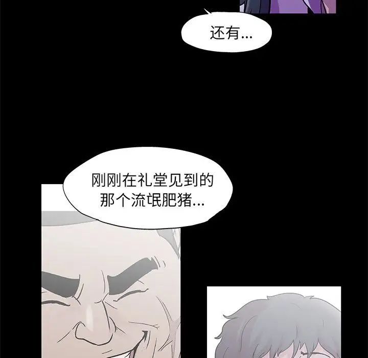 反乌托邦游戏第73话
