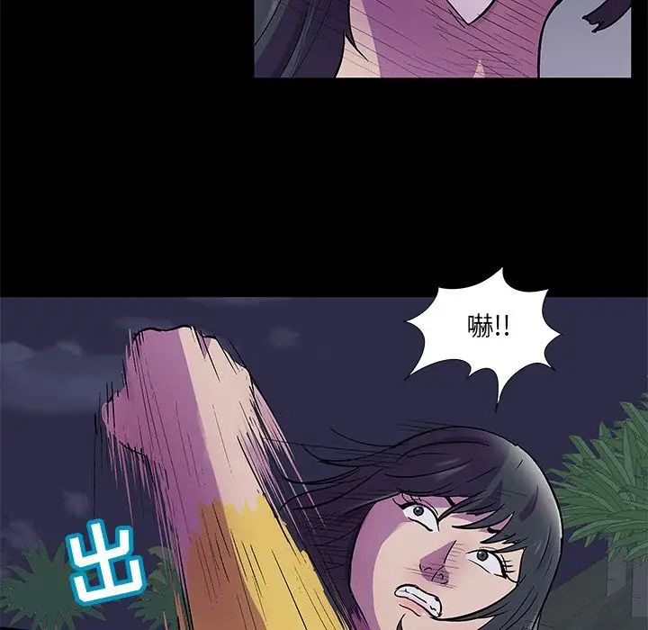 反乌托邦游戏第74话