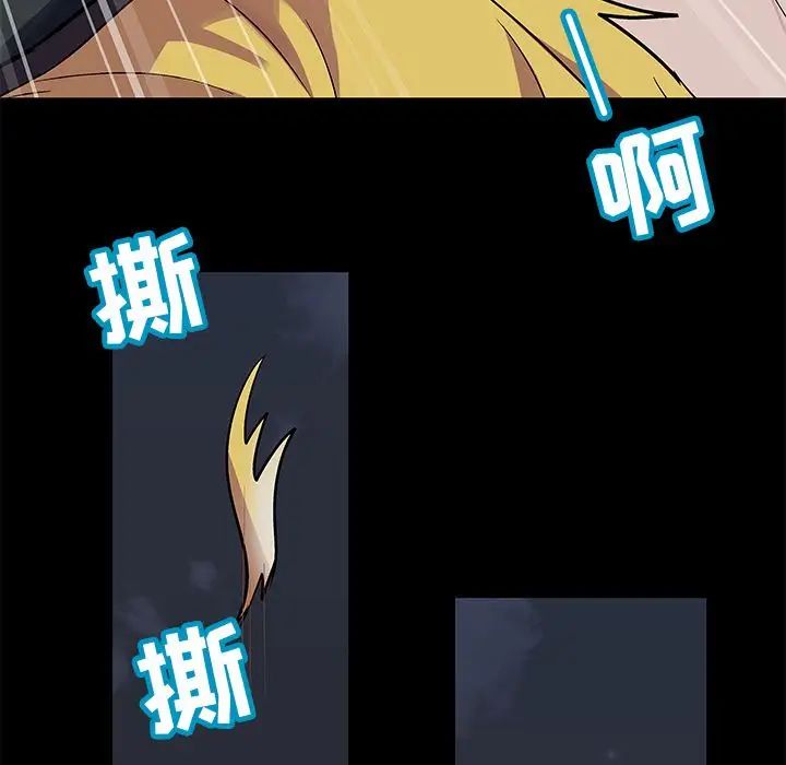 反烏托邦遊戲第74话