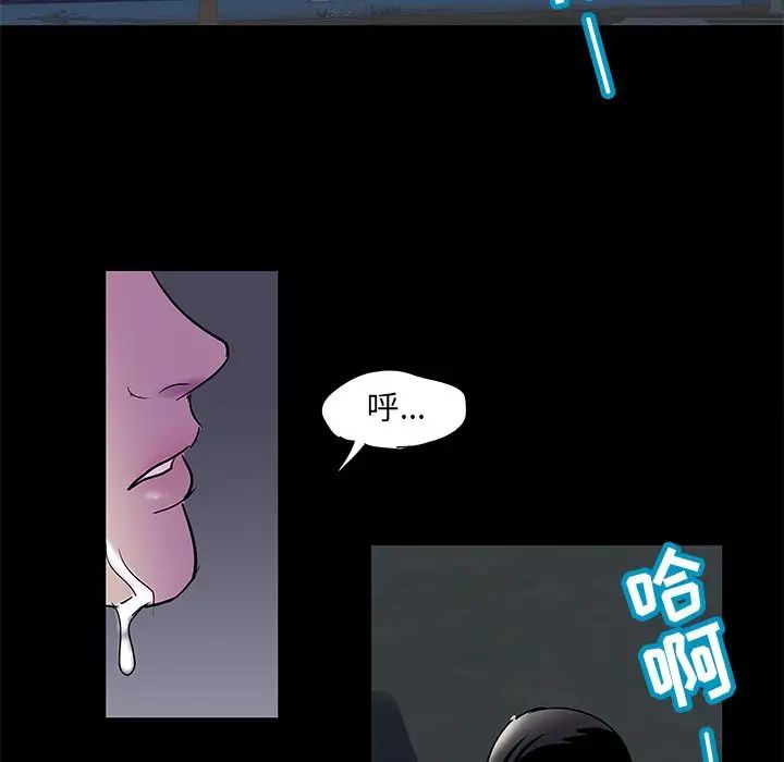 反烏托邦遊戲第74话