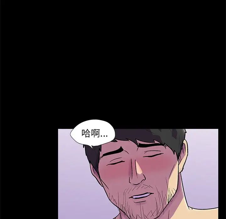 反烏托邦遊戲第75话