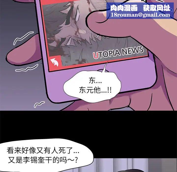 反乌托邦游戏第76话