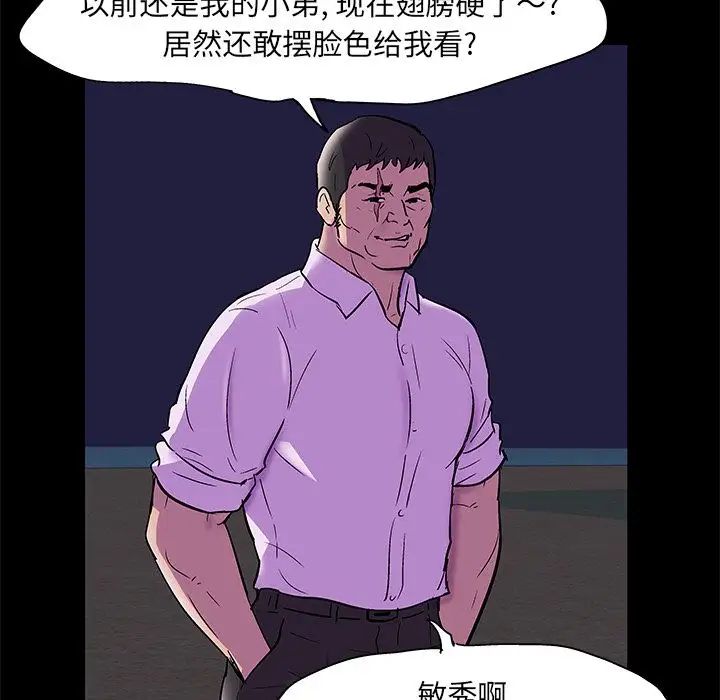 反乌托邦游戏第76话