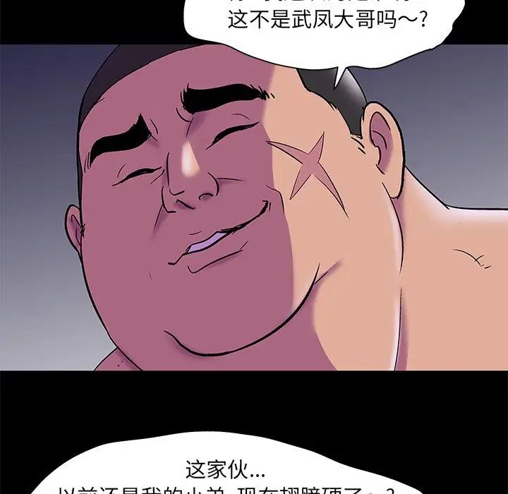 反乌托邦游戏第76话