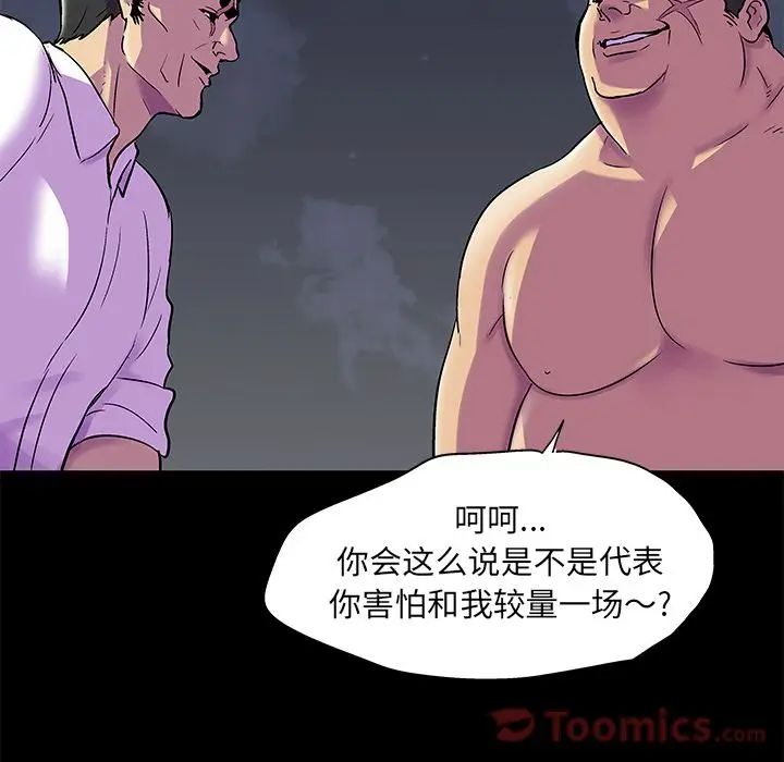 反乌托邦游戏第77话