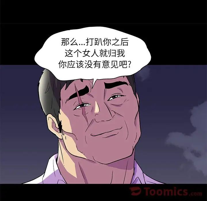 反乌托邦游戏第77话