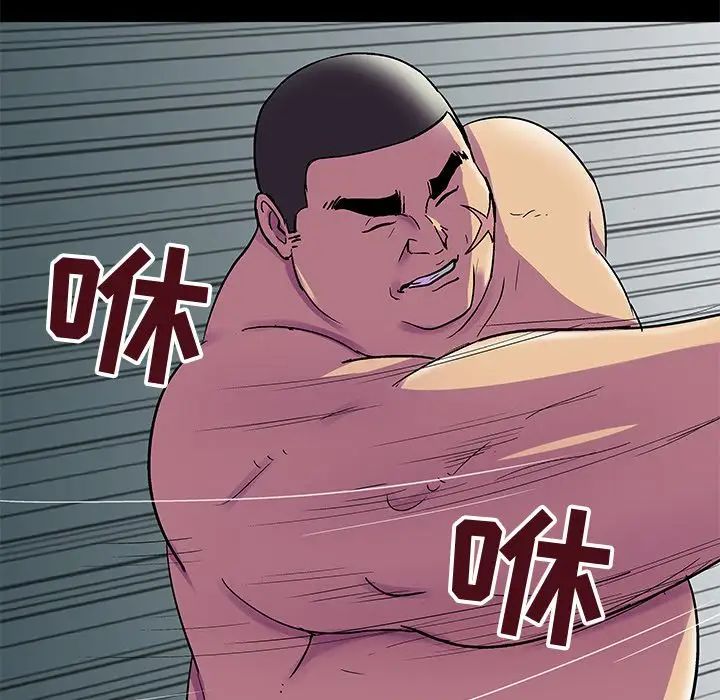 反乌托邦游戏第77话