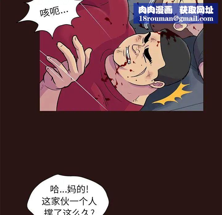 反乌托邦游戏第79话