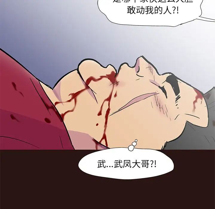 反乌托邦游戏第79话