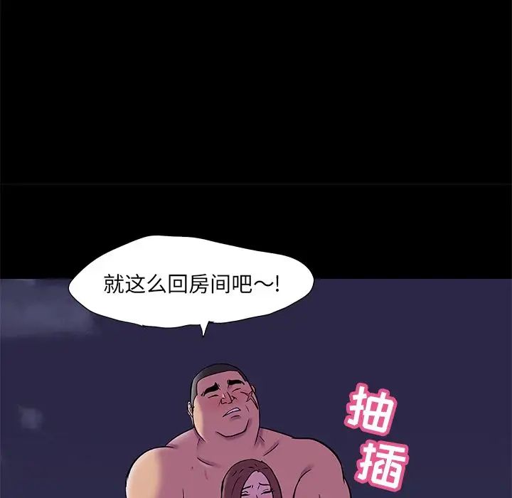 反乌托邦游戏第79话