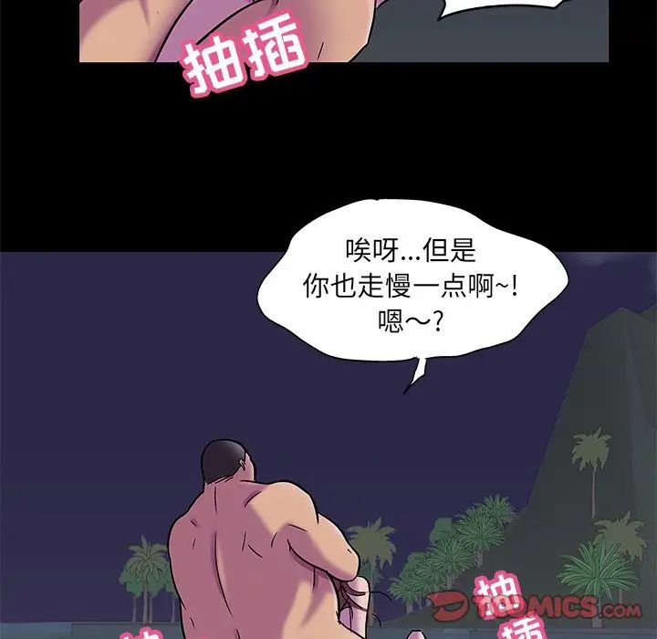 反乌托邦游戏第79话