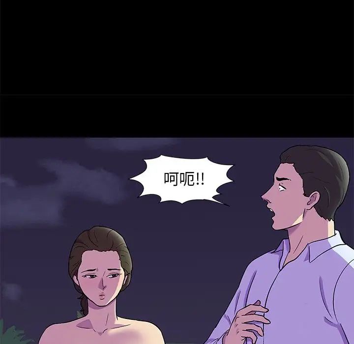 反烏托邦遊戲第80话