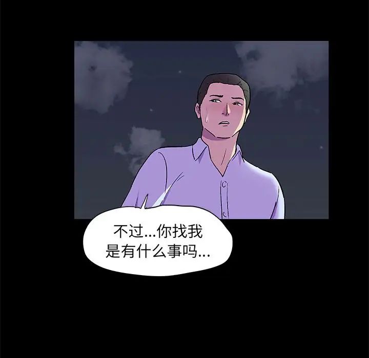 反乌托邦游戏第80话